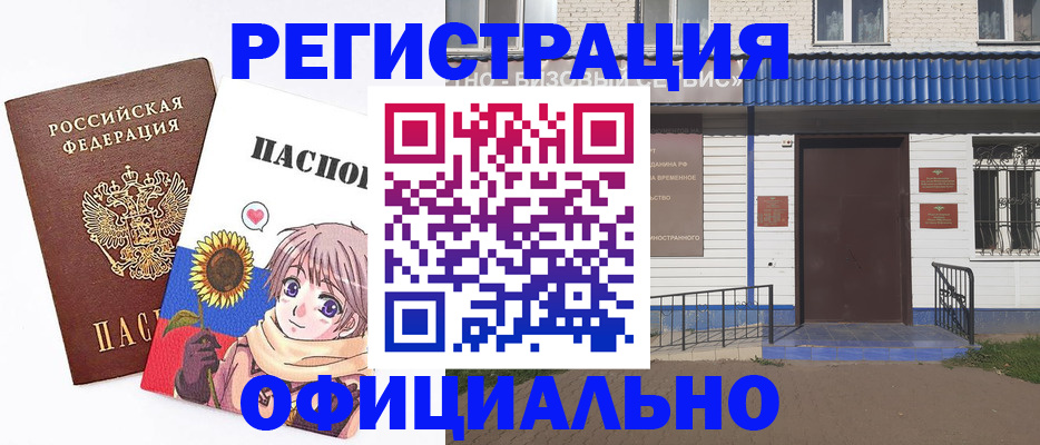 где прописаться в Южно-Сухокумске