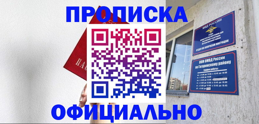 найти адрес прописки в Южно-Сухокумске
