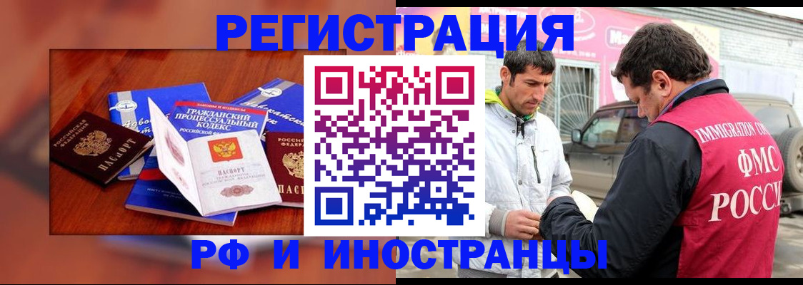 купить прописку в Южно-Сухокумске