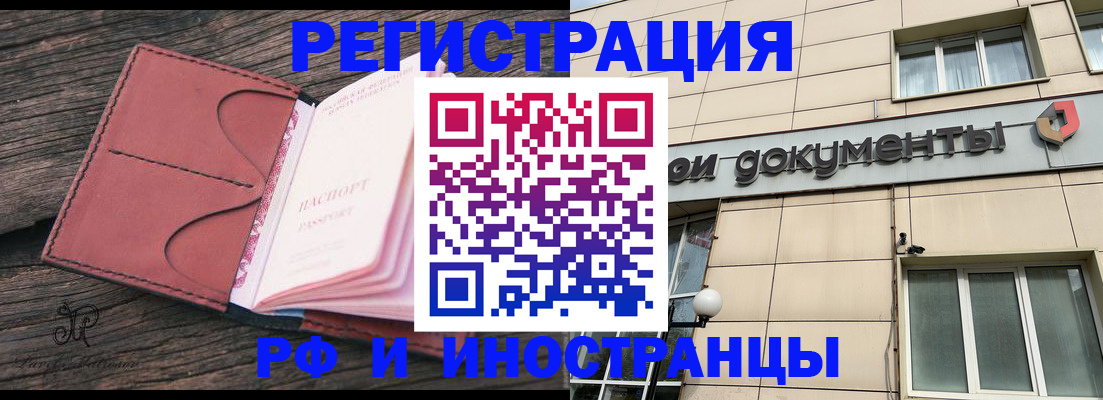 прописка для кредита в Южно-Сухокумске